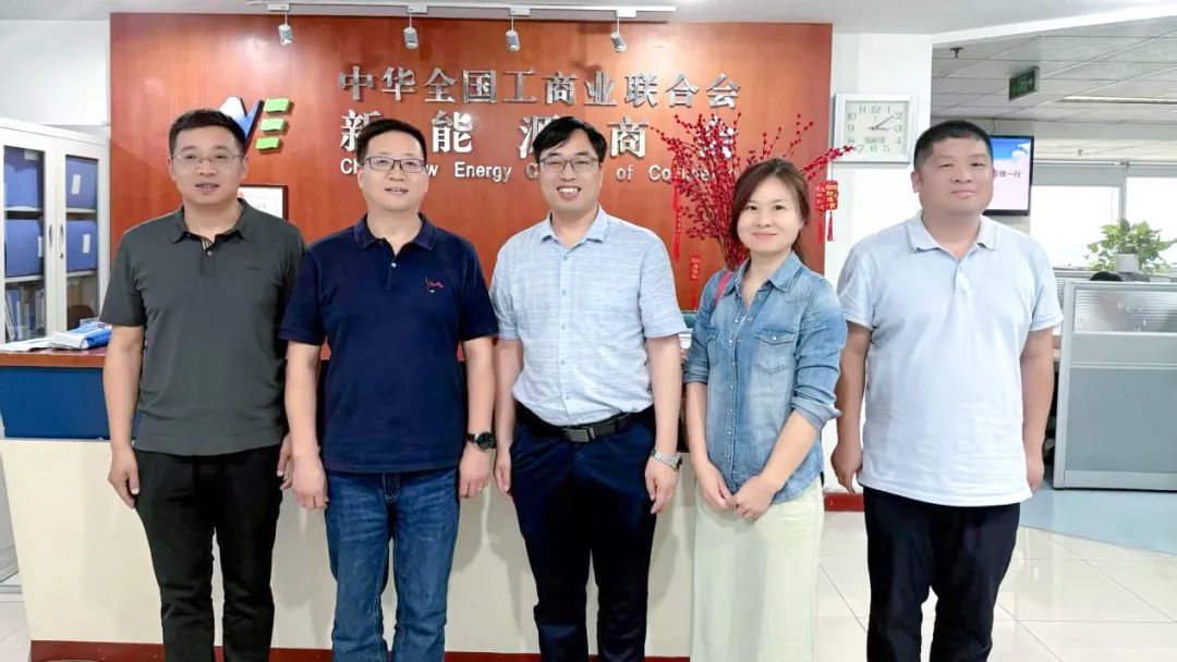 河北奧冠電源拜訪全聯新能源商會 —— 共商新能源產業合作與發展新機遇